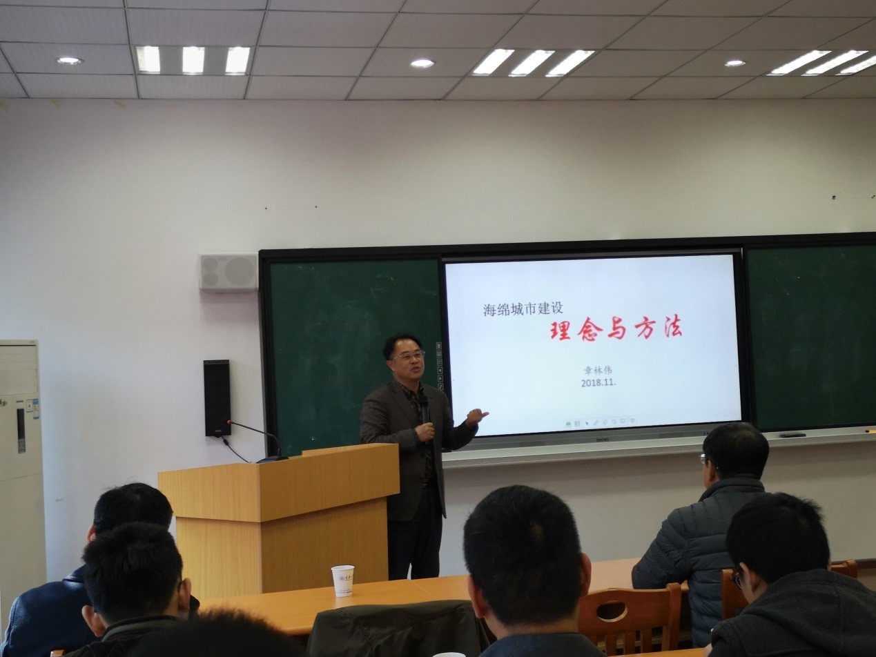 章林伟教授至重庆大学城市建设与环境工程学院作专题讲座